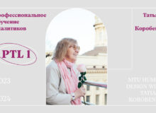 PTL1 2024 (3 семестр)