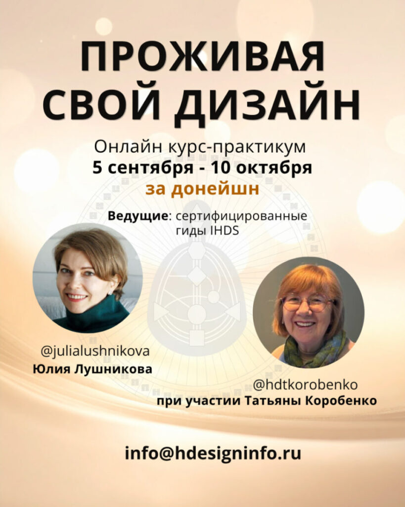 проживая сентябрь